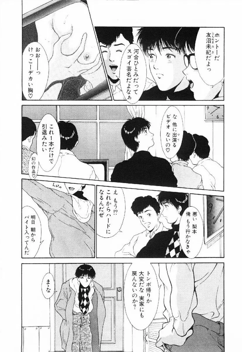 きらきら☆メモリアル 71ページ