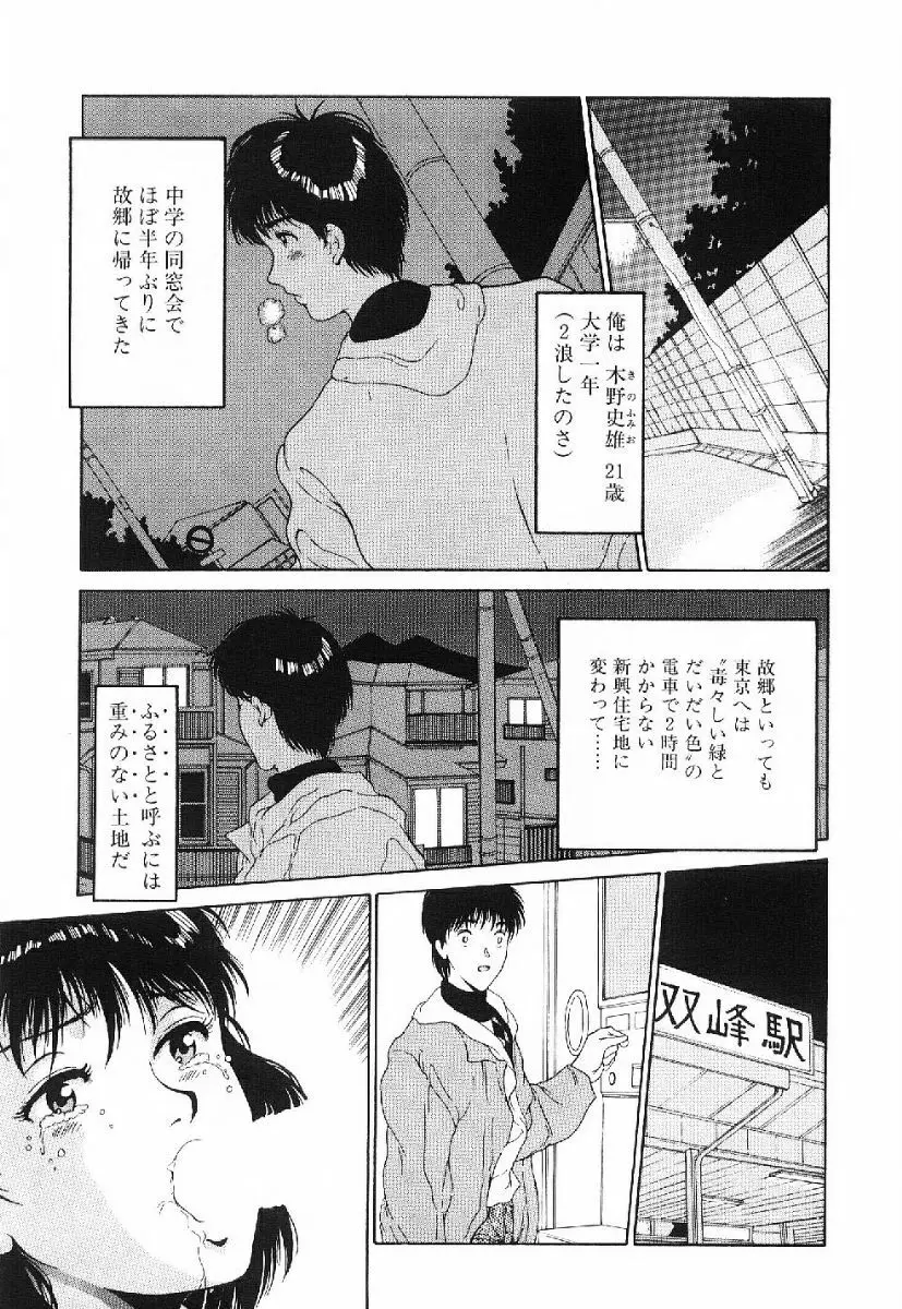 きらきら☆メモリアル 72ページ