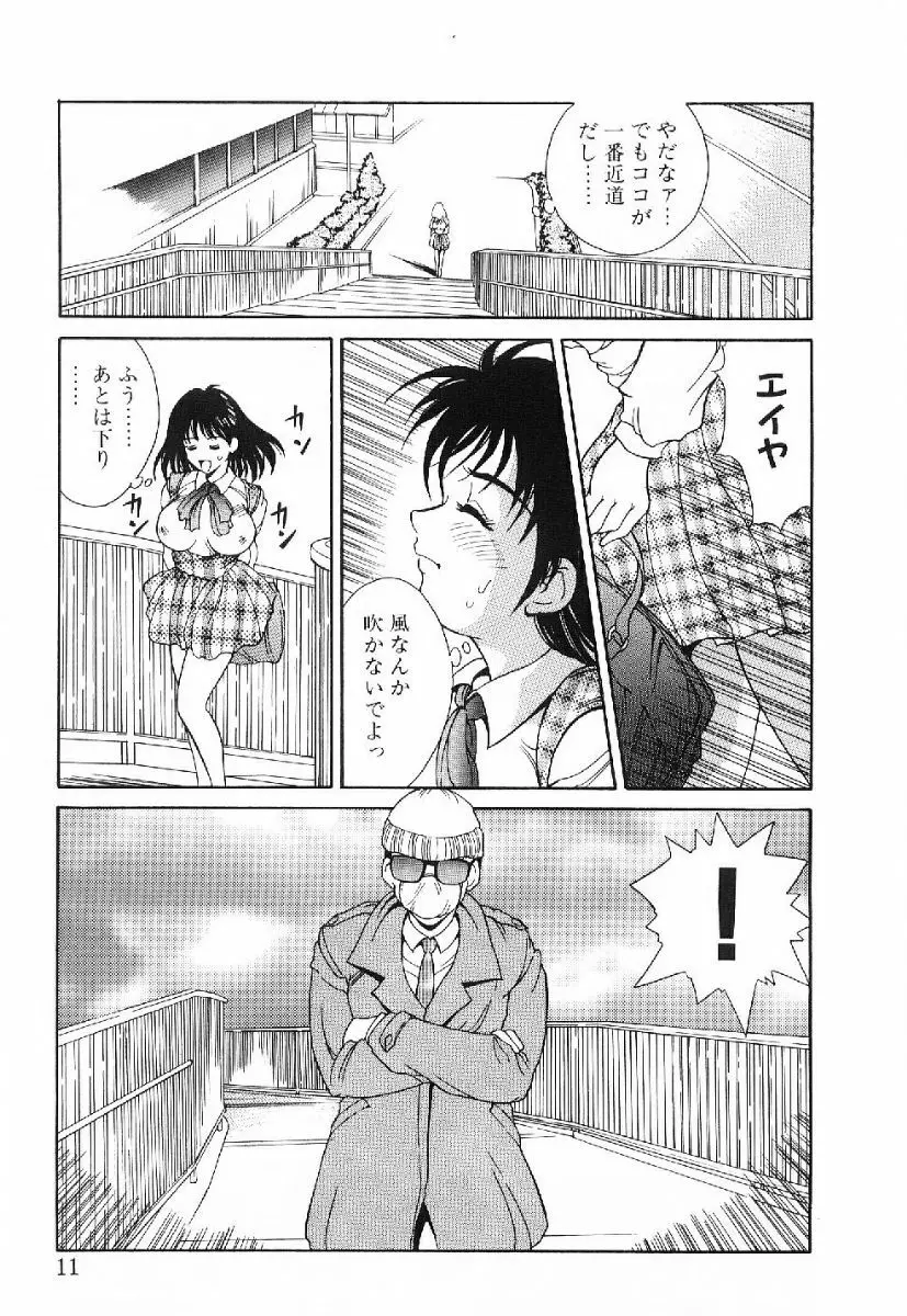 きらきら☆メモリアル 8ページ