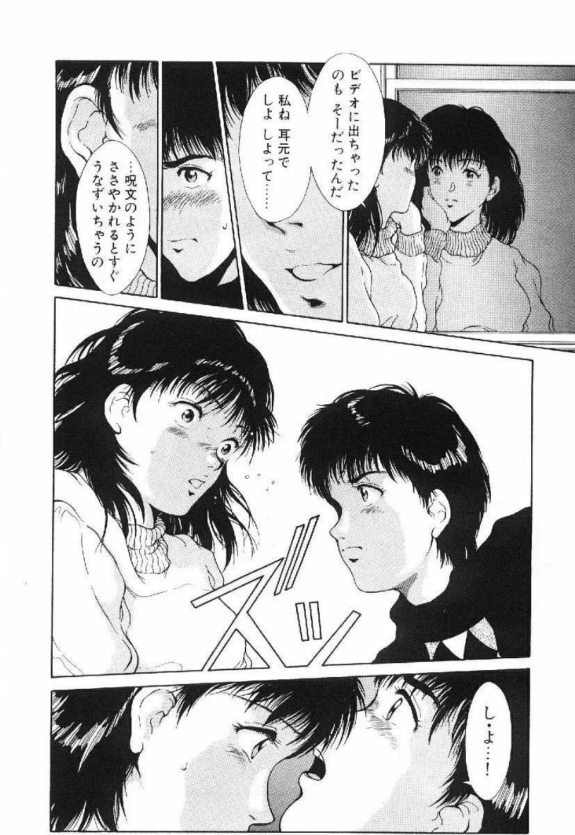 きらきら☆メモリアル 80ページ