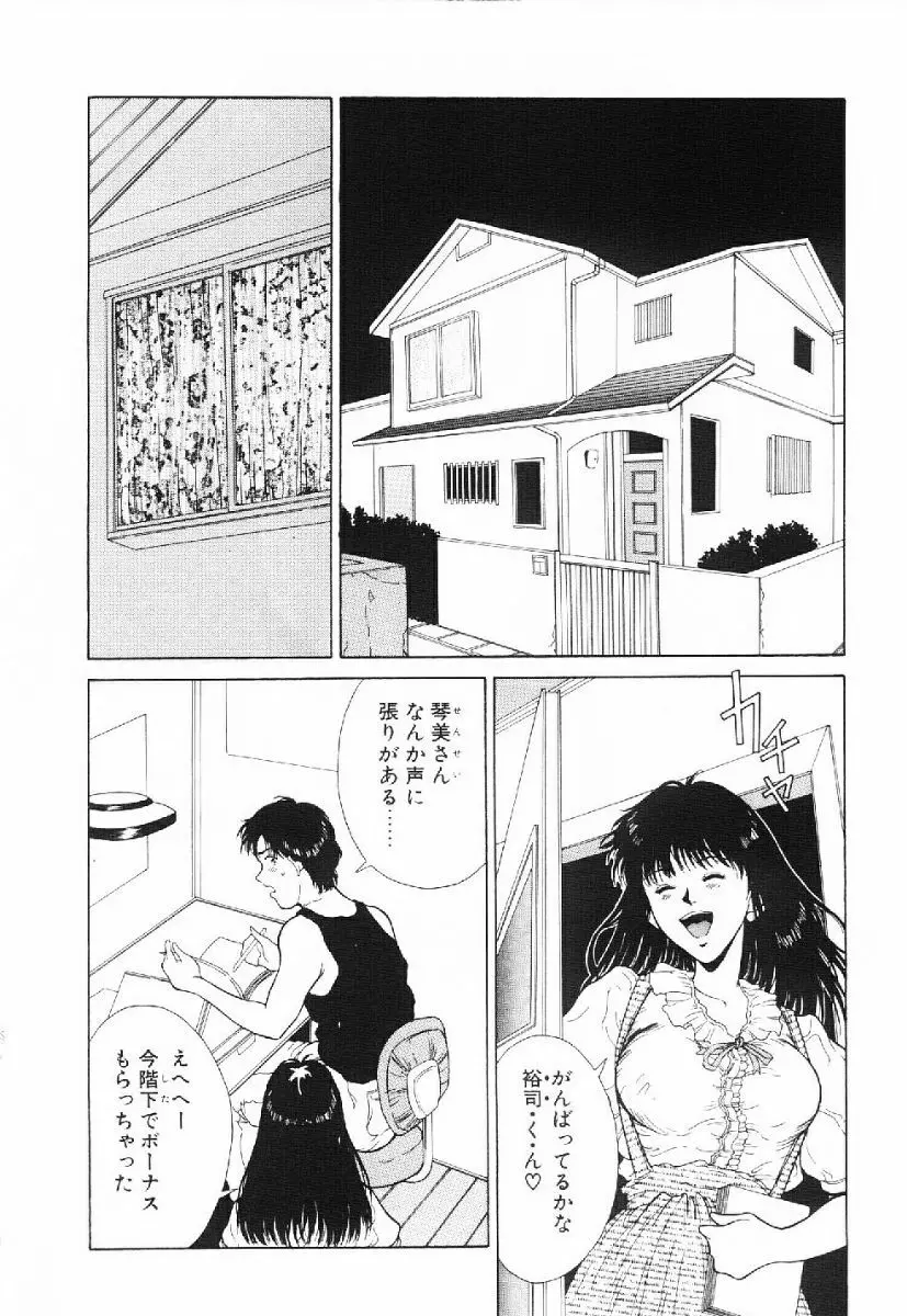 きらきら☆メモリアル 89ページ