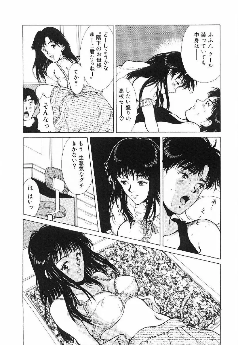 きらきら☆メモリアル 96ページ