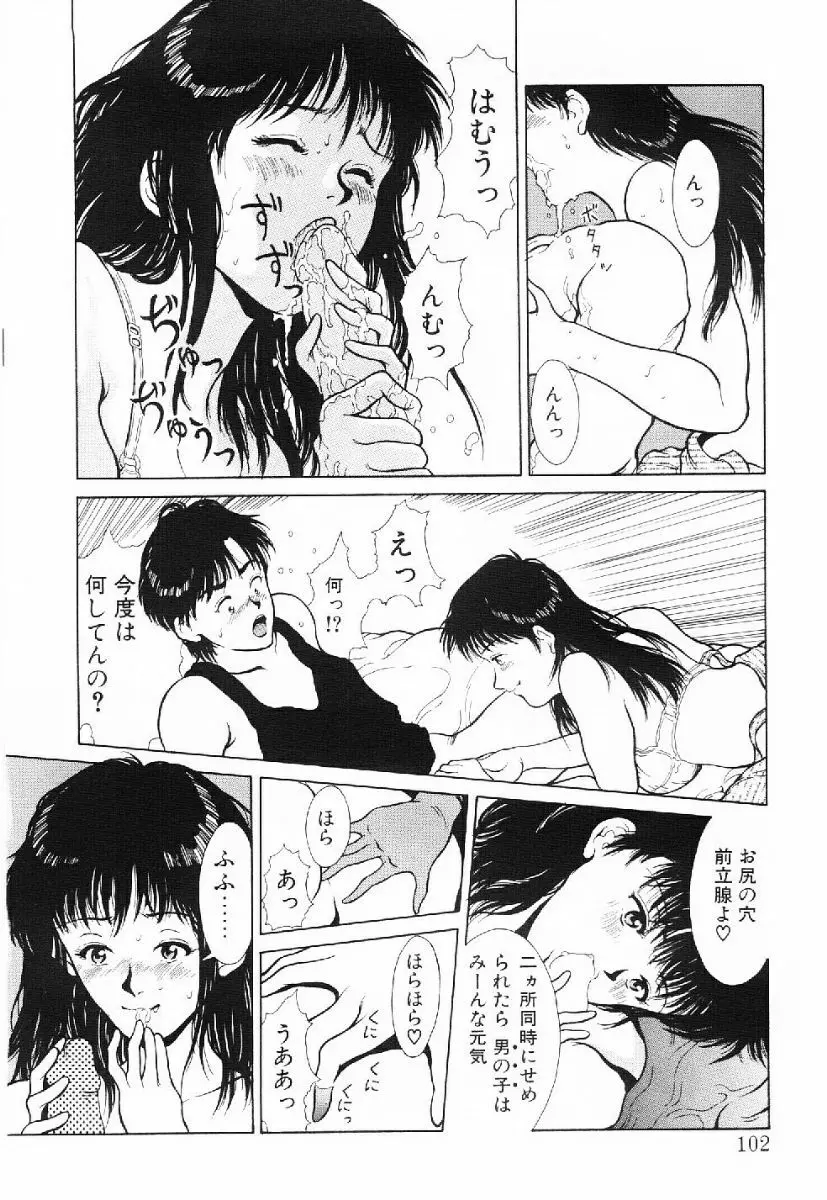 きらきら☆メモリアル 99ページ