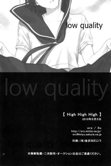 High High High 25ページ