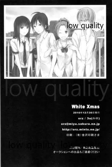 White Xmas 33ページ