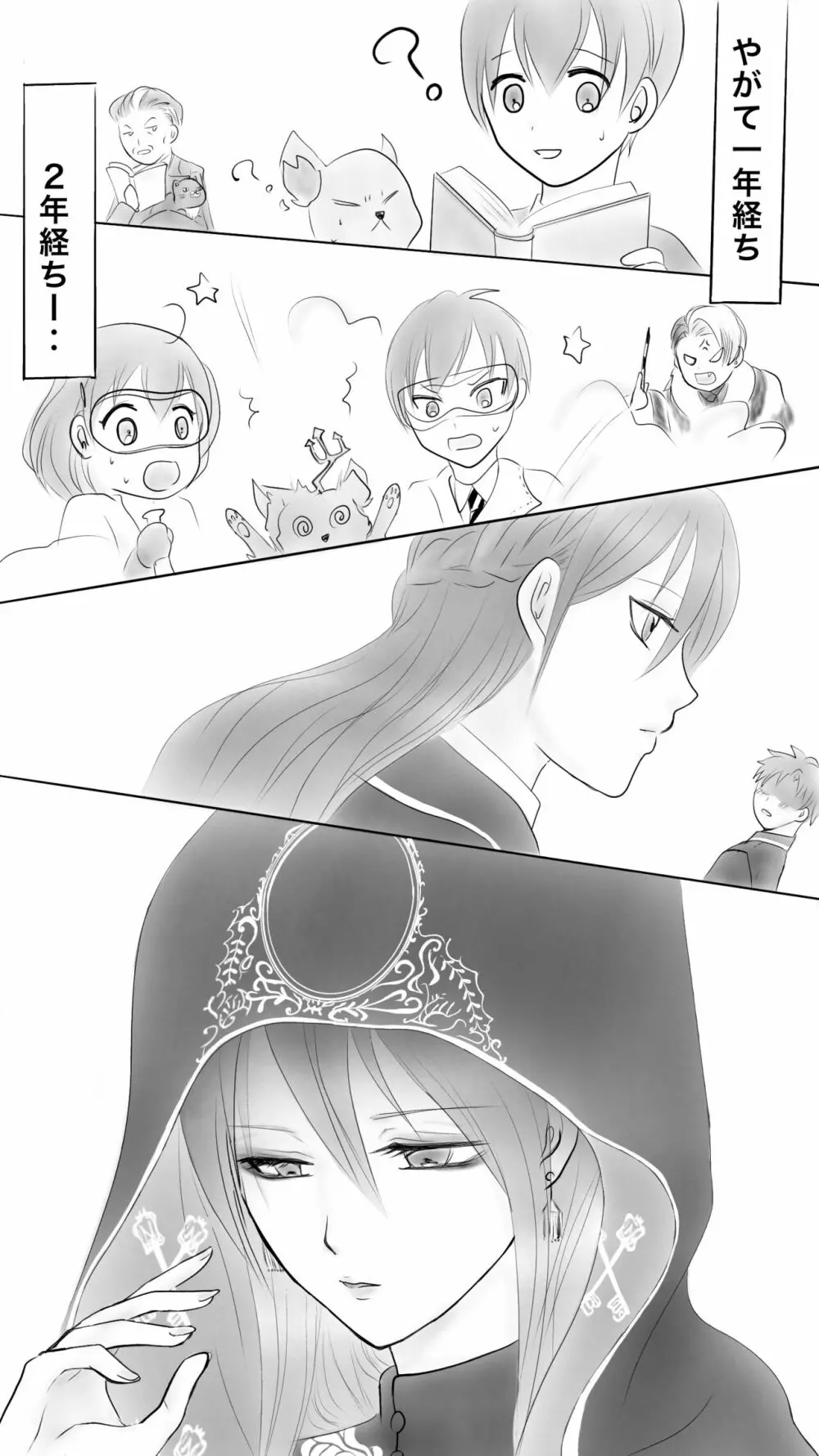 Queen6 10ページ