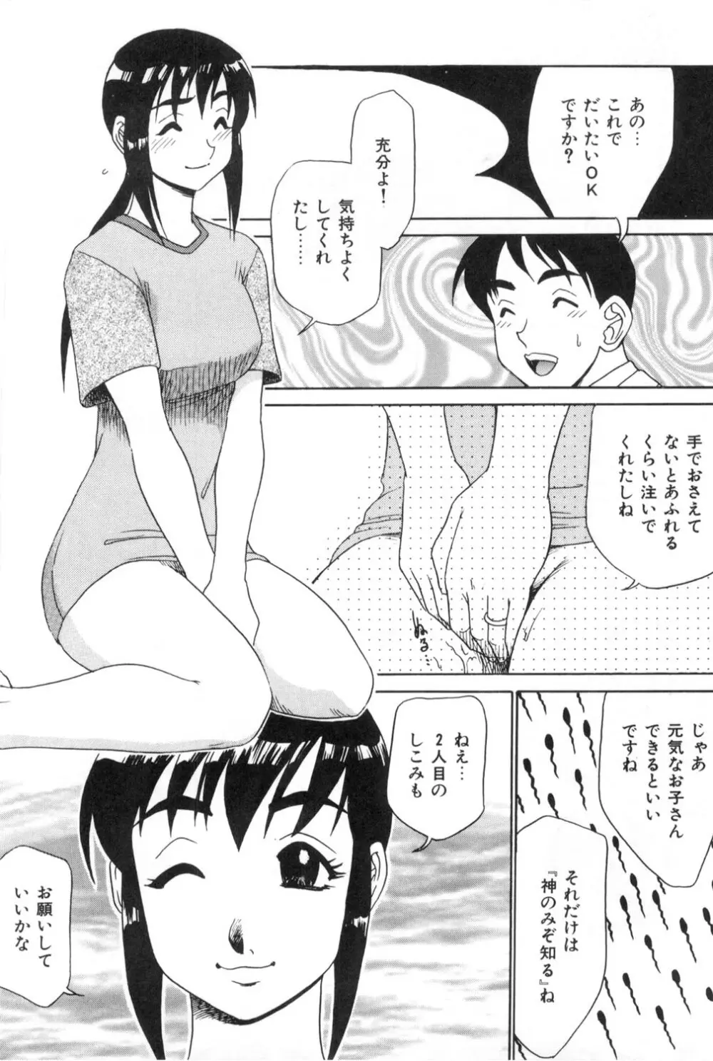 おねえさんといっしょ 106ページ