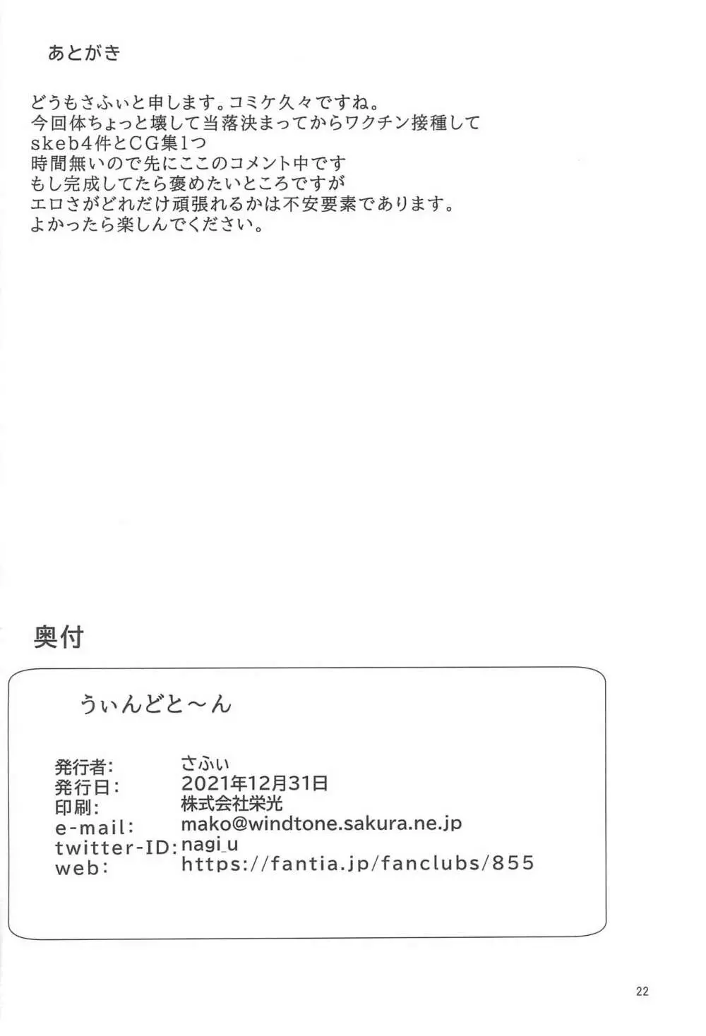 ビートシューターげんかいトレーニング 22ページ