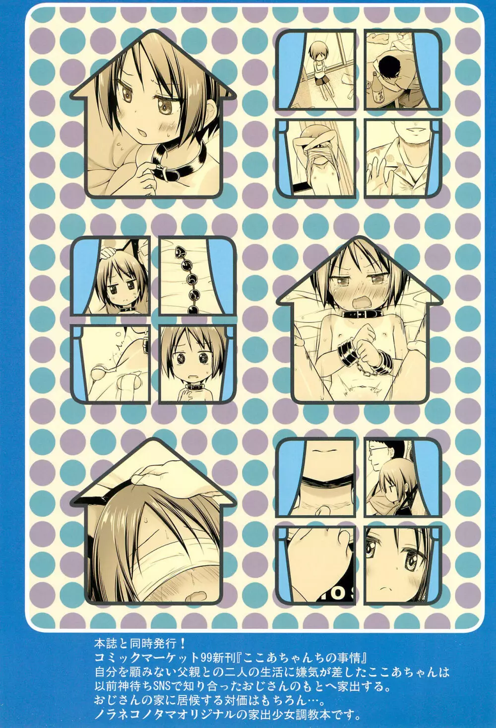まじかる☆こんぱにおん フルカラー版 25ページ