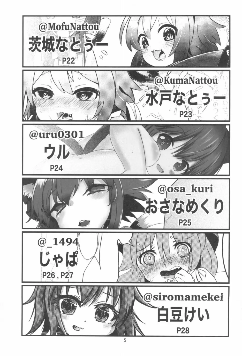 ほうかご勉強会 5ページ