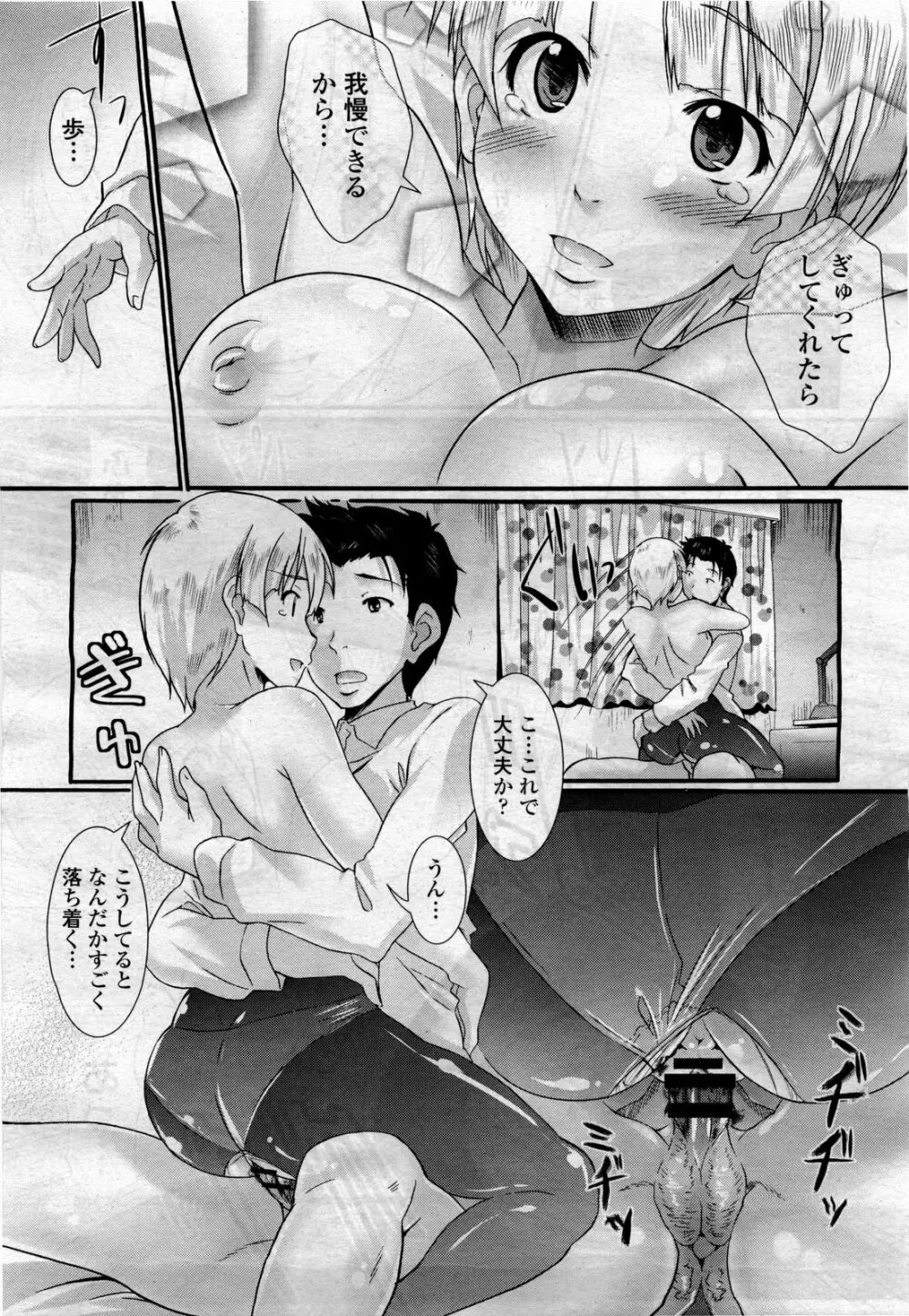 COMIC 桃姫 2010年4月号 Vol.114 175ページ