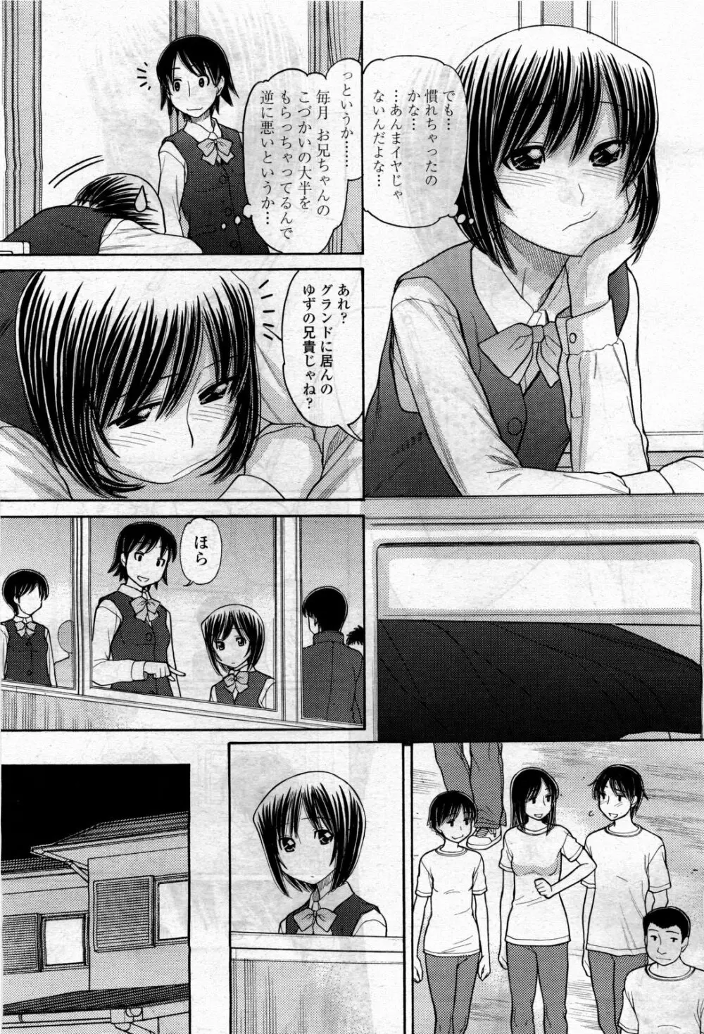COMIC 桃姫 2010年4月号 Vol.114 269ページ