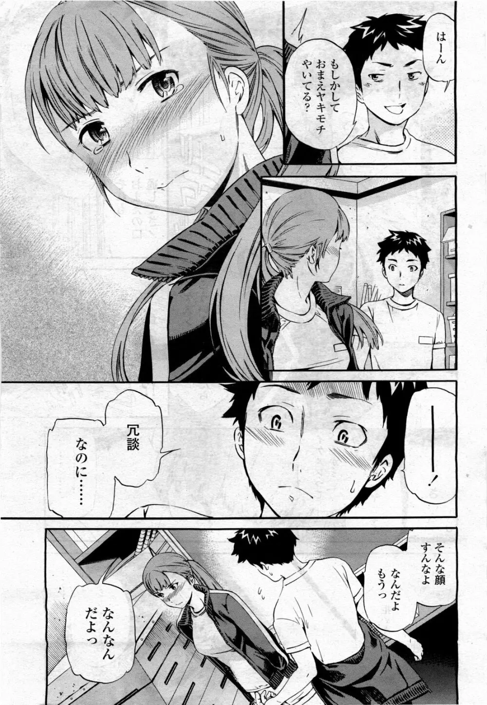COMIC 桃姫 2010年4月号 Vol.114 29ページ