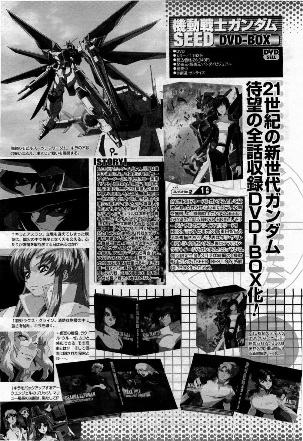 COMIC 桃姫 2010年4月号 Vol.114 360ページ