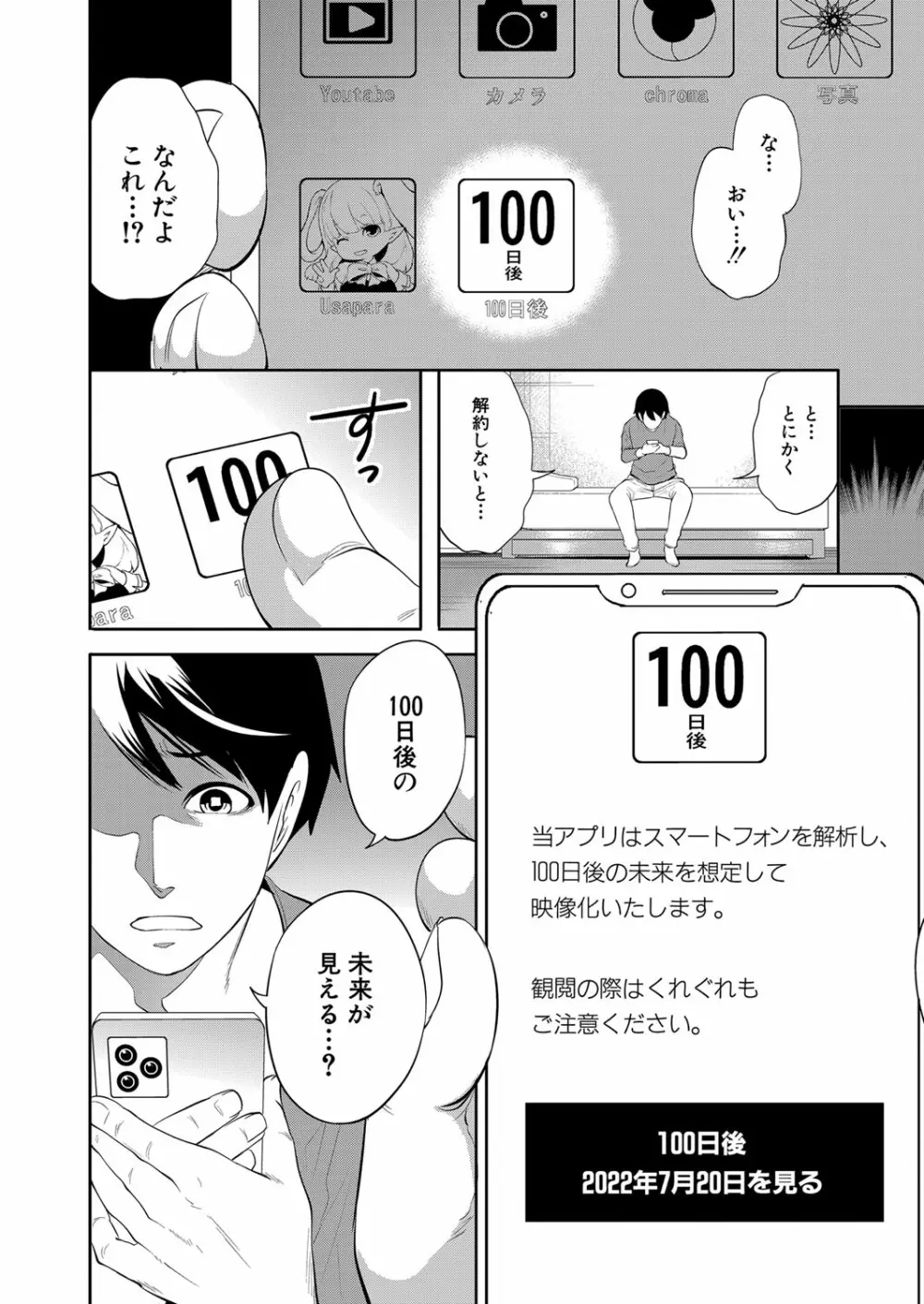 COMIC 夢幻転生 2022年4月号 11ページ