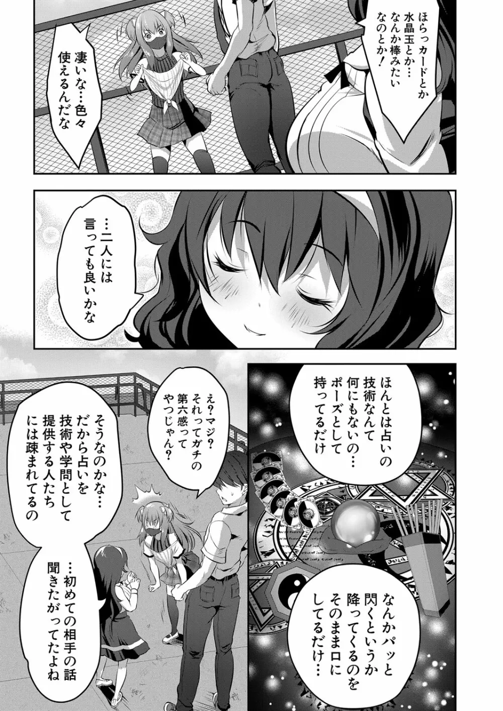 COMIC 夢幻転生 2022年4月号 154ページ