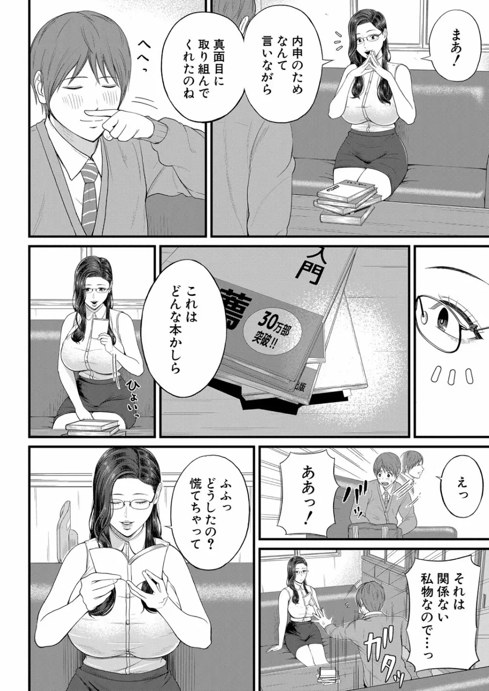 COMIC 夢幻転生 2022年4月号 183ページ