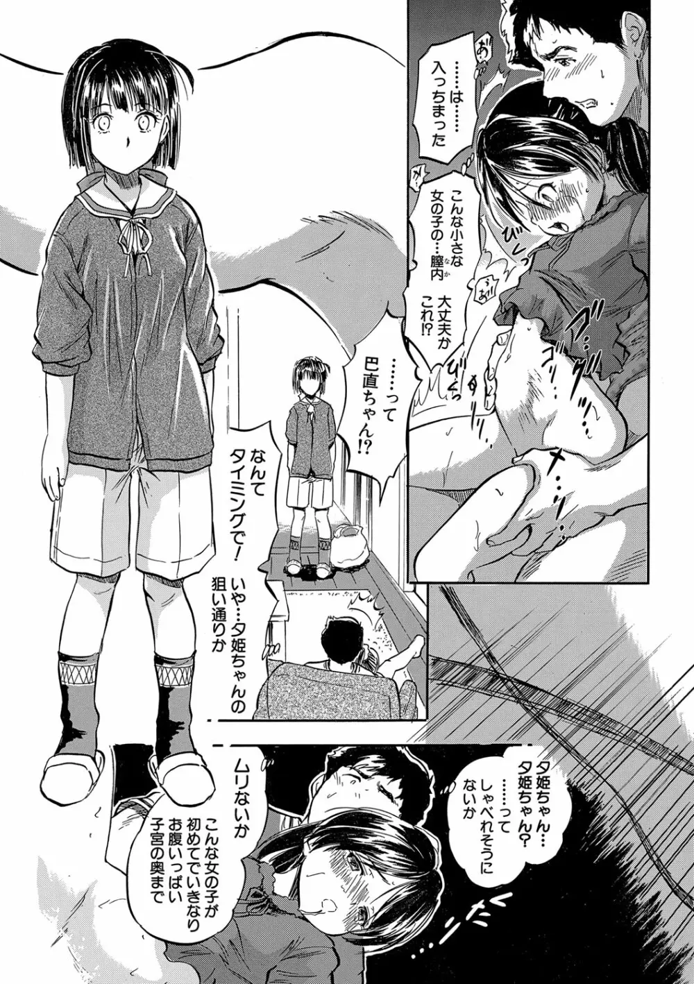COMIC 夢幻転生 2022年4月号 216ページ