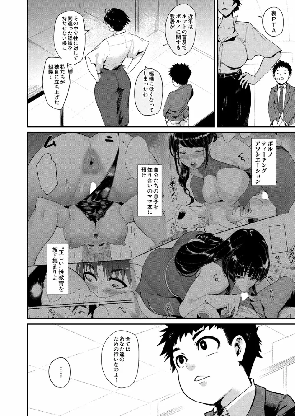 COMIC 夢幻転生 2022年4月号 299ページ
