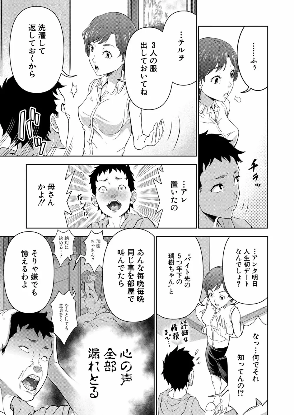 COMIC 夢幻転生 2022年4月号 366ページ