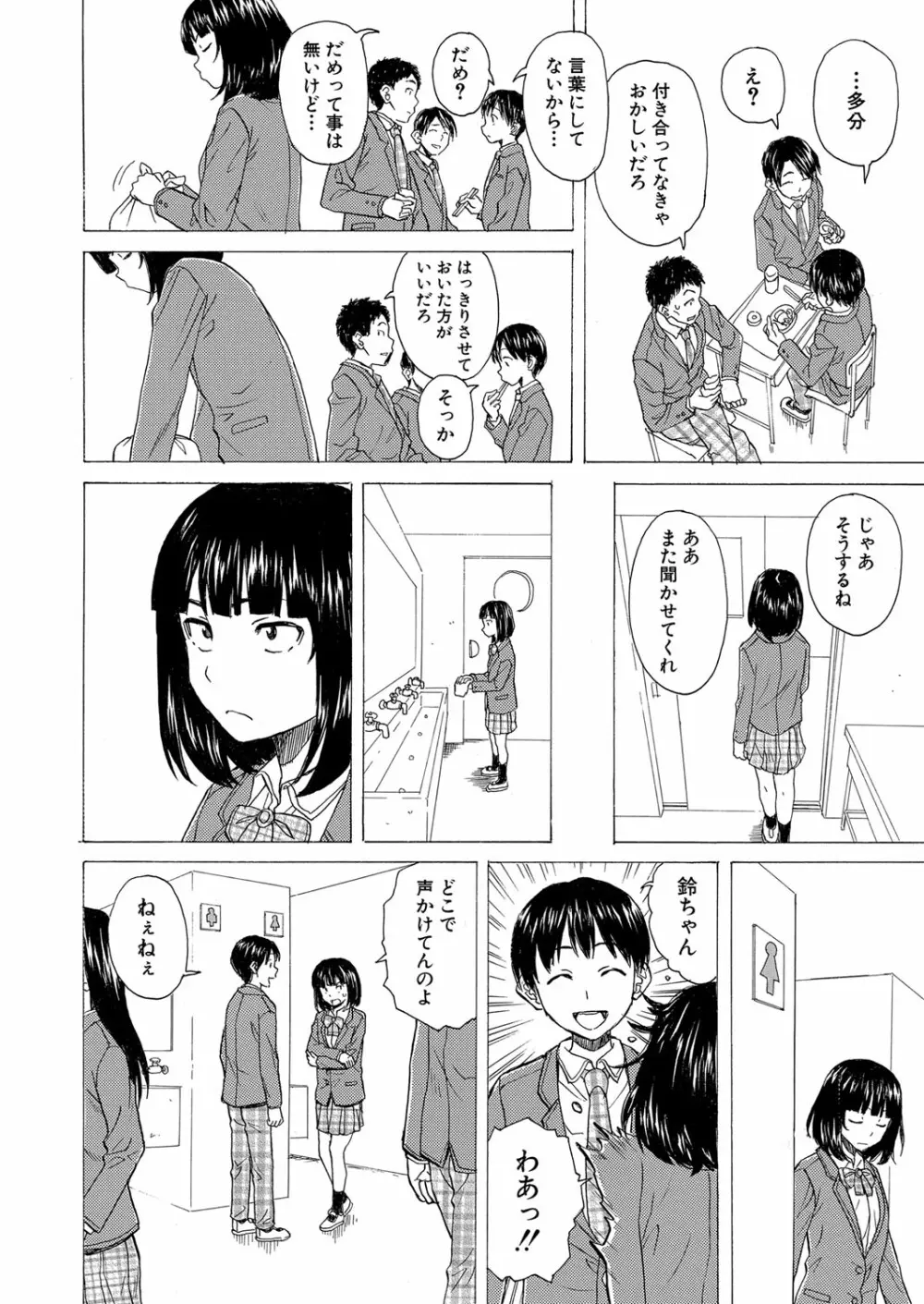 COMIC 夢幻転生 2022年4月号 373ページ