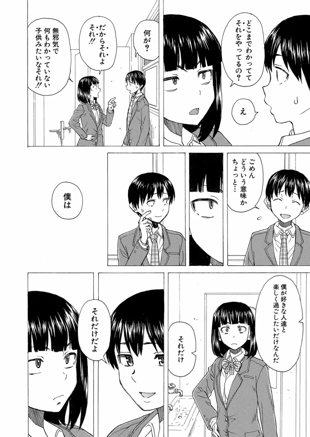 COMIC 夢幻転生 2022年4月号 377ページ