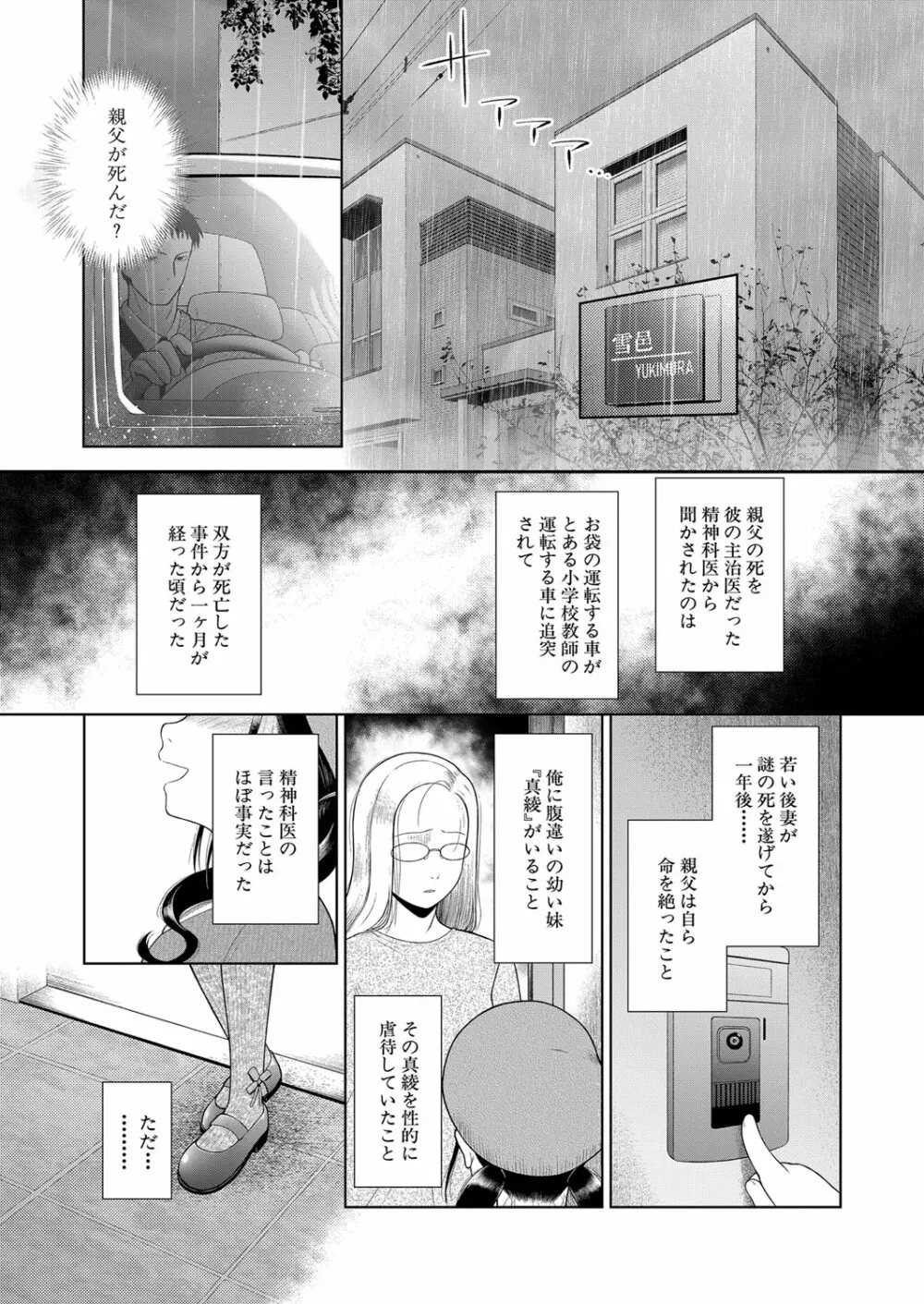 COMIC 夢幻転生 2022年4月号 444ページ