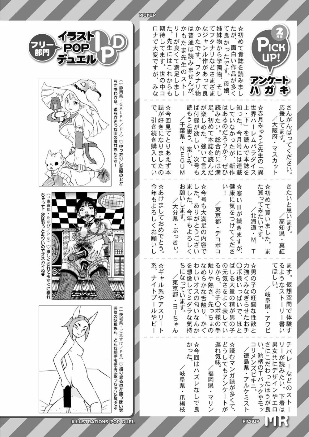 COMIC 夢幻転生 2022年4月号 489ページ