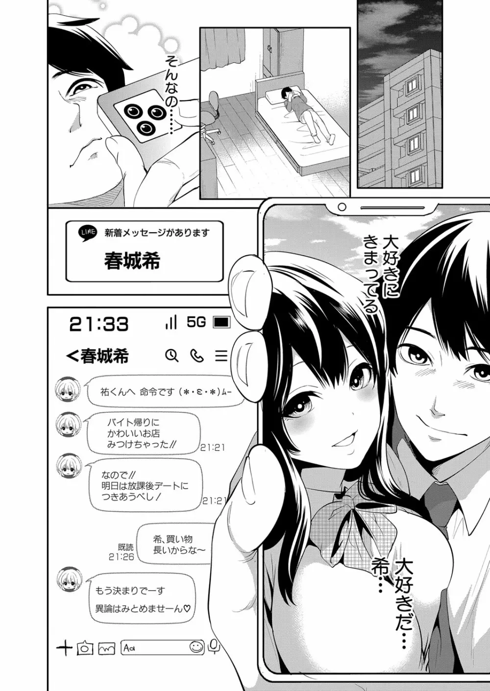 COMIC 夢幻転生 2022年4月号 9ページ
