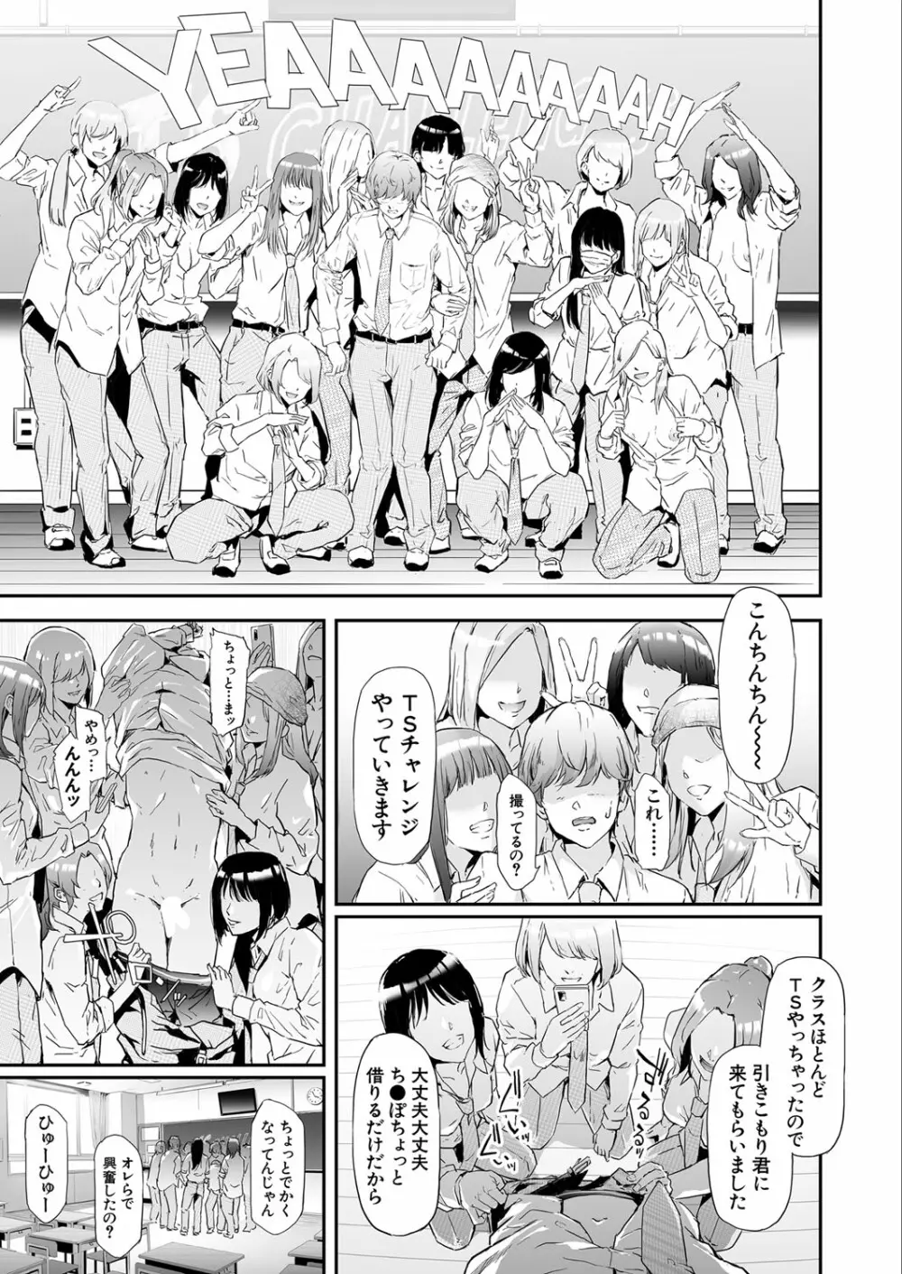 COMIC 夢幻転生 2022年4月号 92ページ