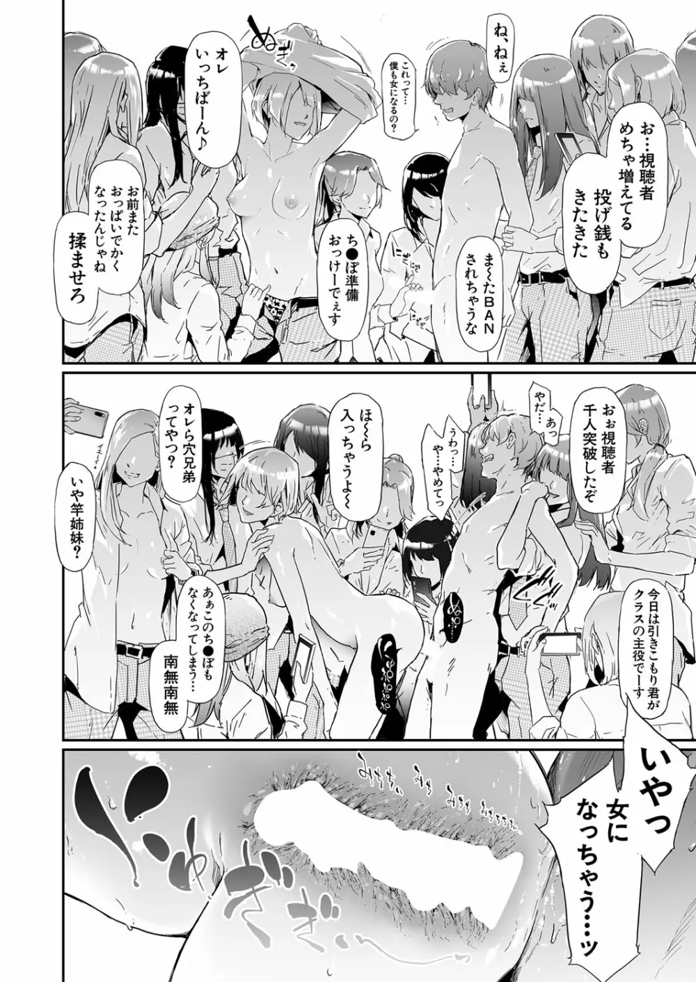 COMIC 夢幻転生 2022年4月号 93ページ