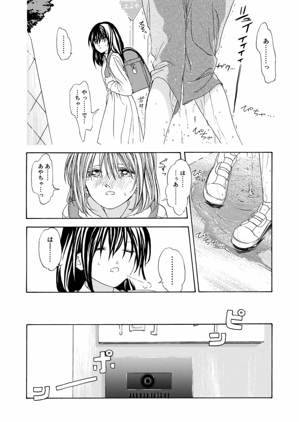 幼なじみ漫画 2ページ