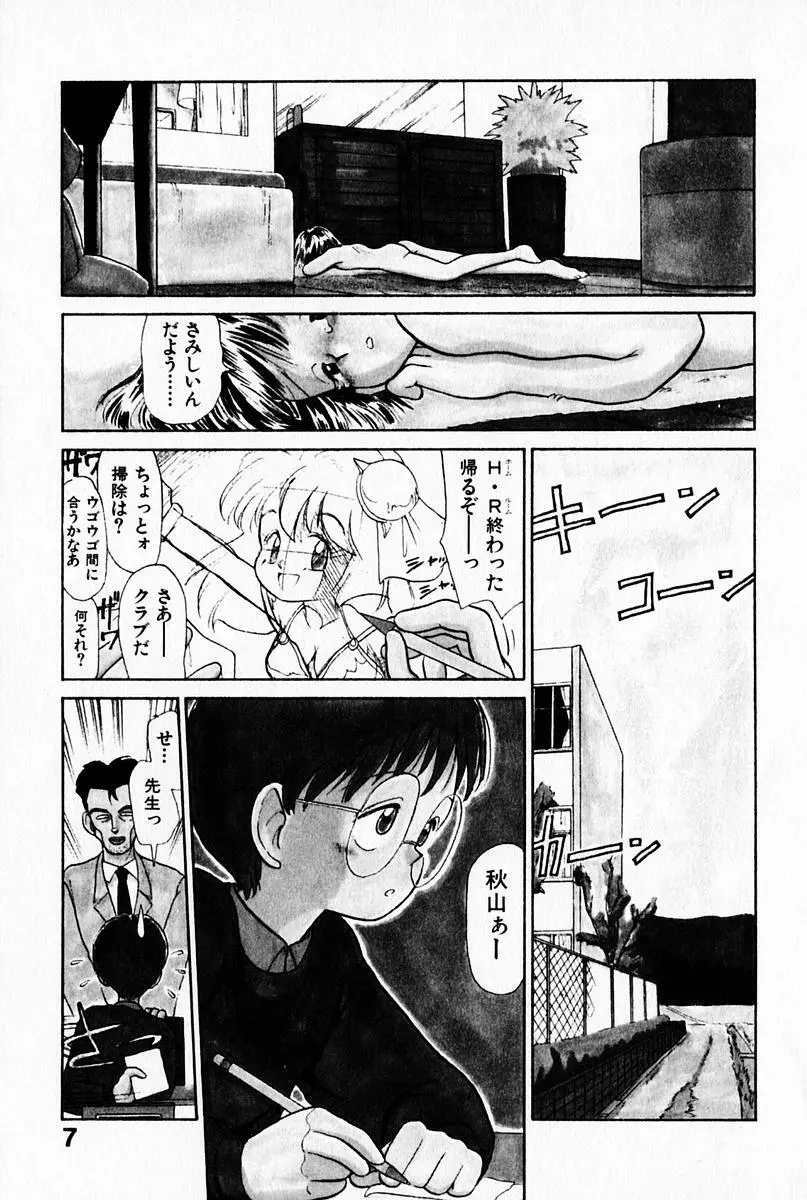 2×1 Ni Kakeru Ichi 11ページ