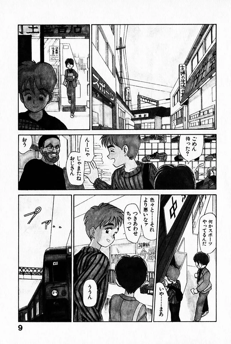 2×1 Ni Kakeru Ichi 13ページ