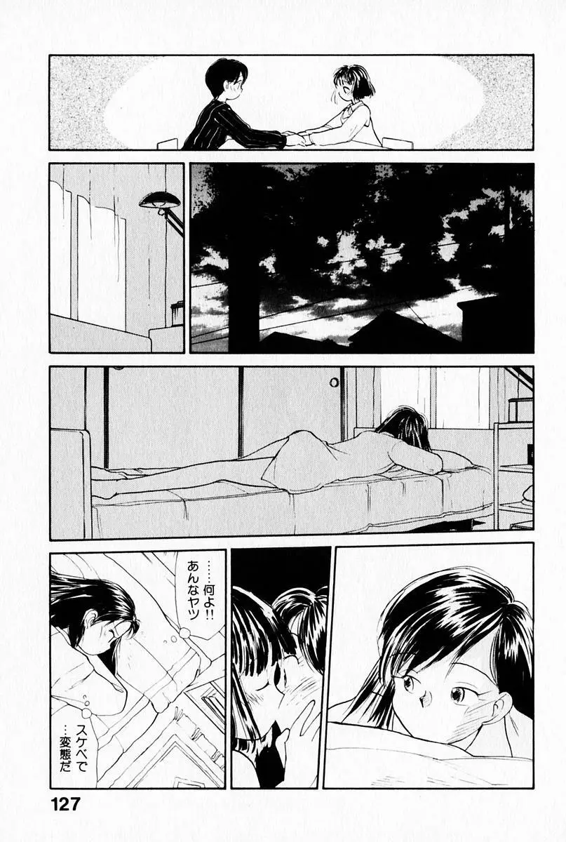 2×1 Ni Kakeru Ichi 131ページ