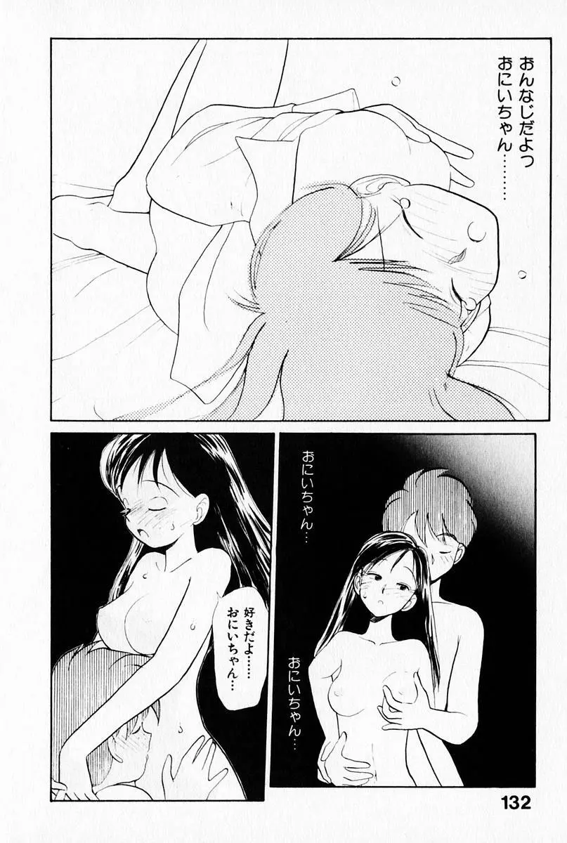 2×1 Ni Kakeru Ichi 136ページ