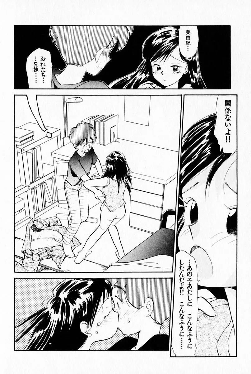 2×1 Ni Kakeru Ichi 158ページ