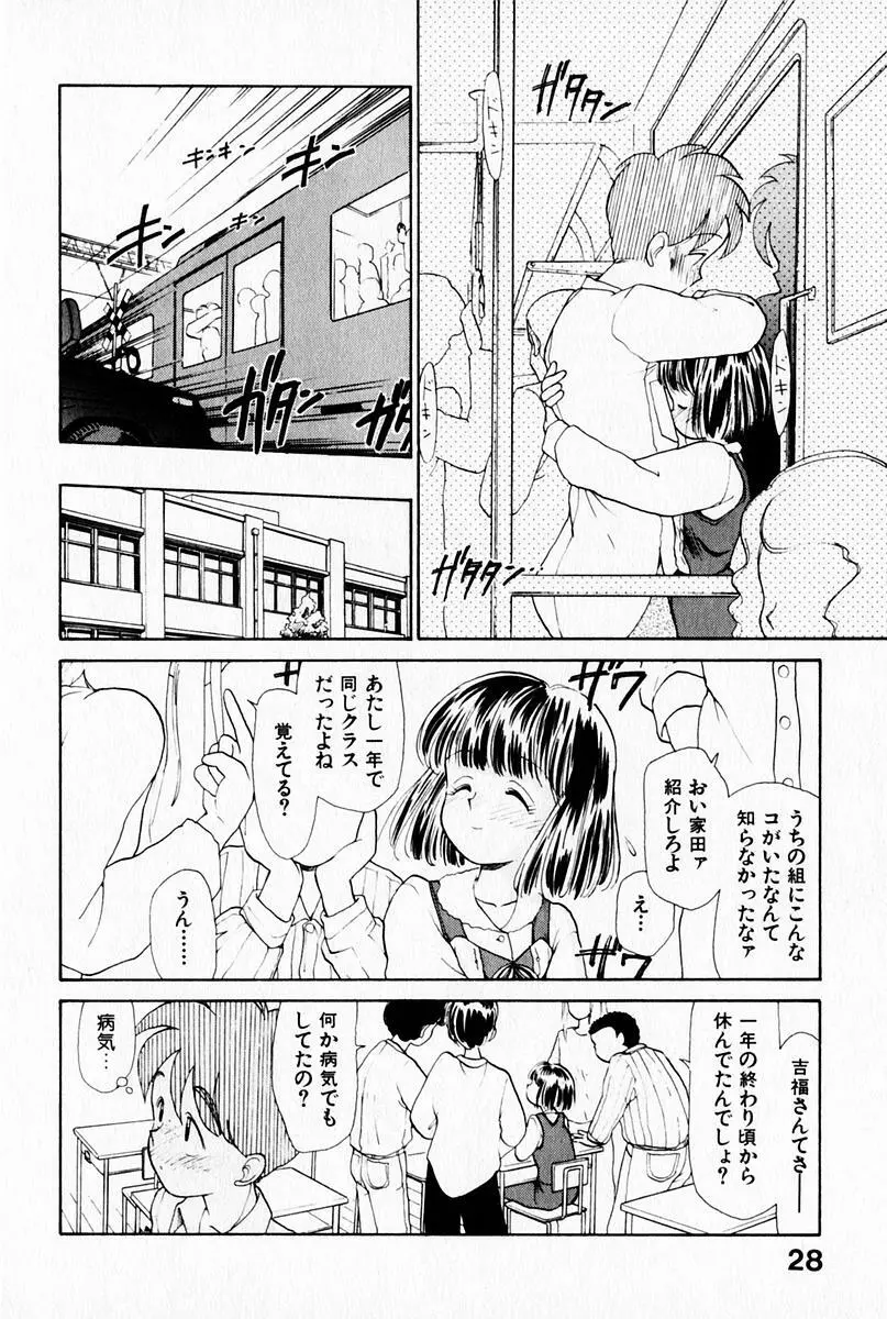 2×1 Ni Kakeru Ichi 32ページ