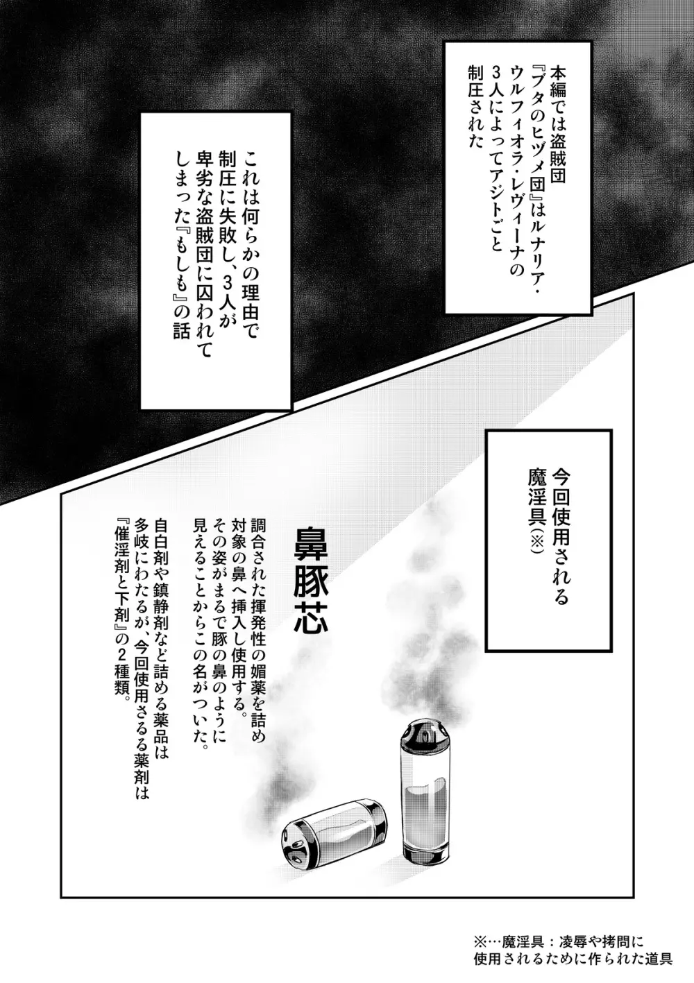 討魔戦姫セシリアIF~番外編 17ページ