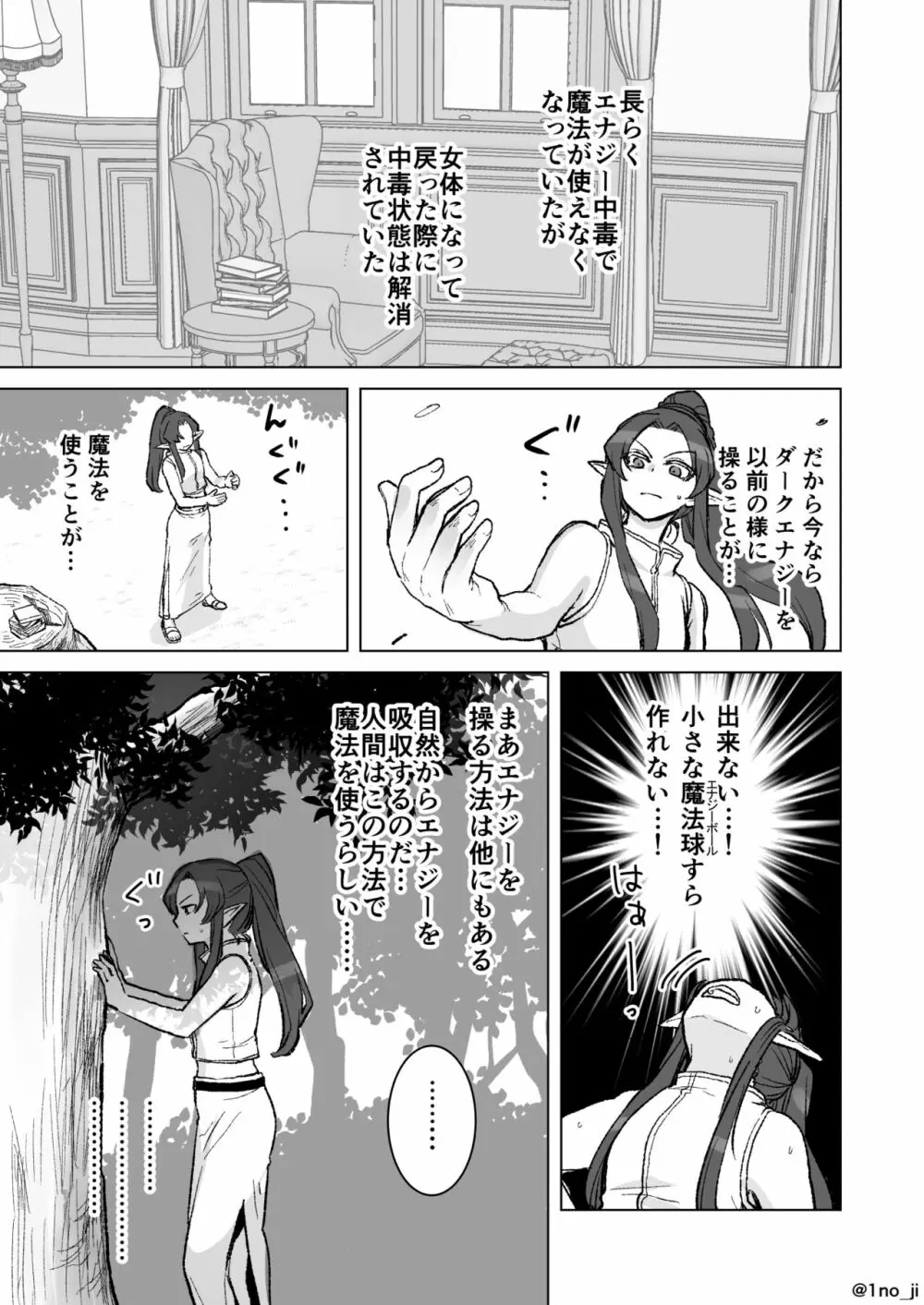 親子で特訓❤をする話 1ページ