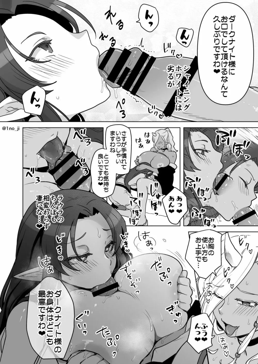 また♂巨乳にされてしまったダーさんの漫画 4ページ