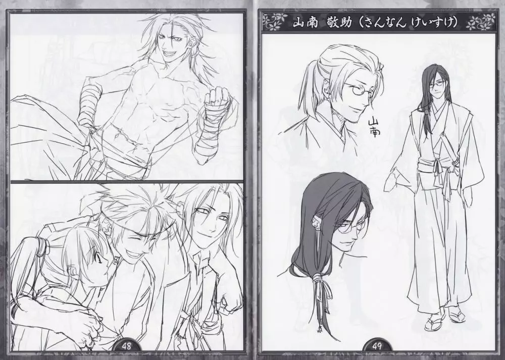 Artbook – Hakuoki Shinsengumi Kitan 25ページ