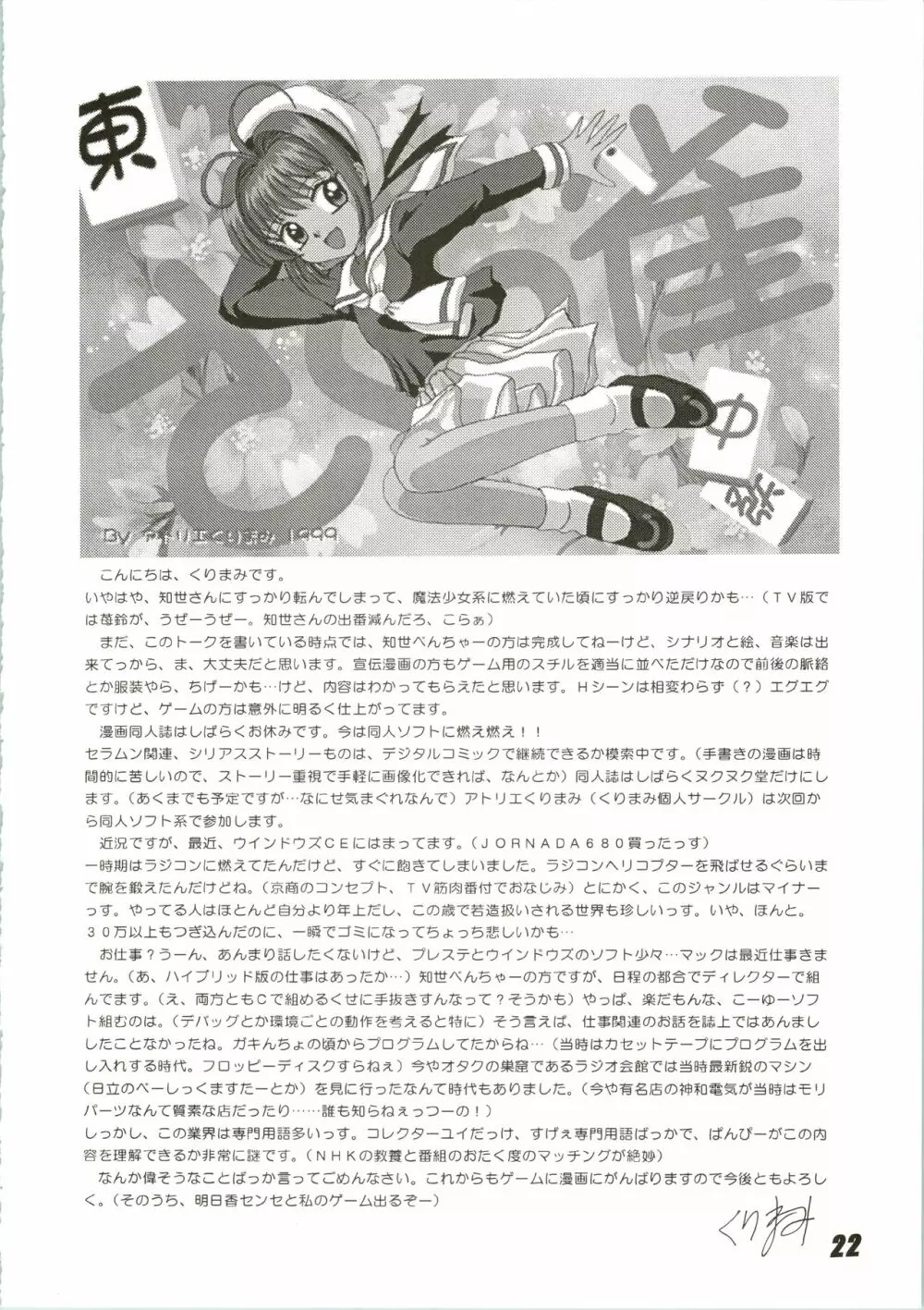 Nuku² Rev.4 22ページ