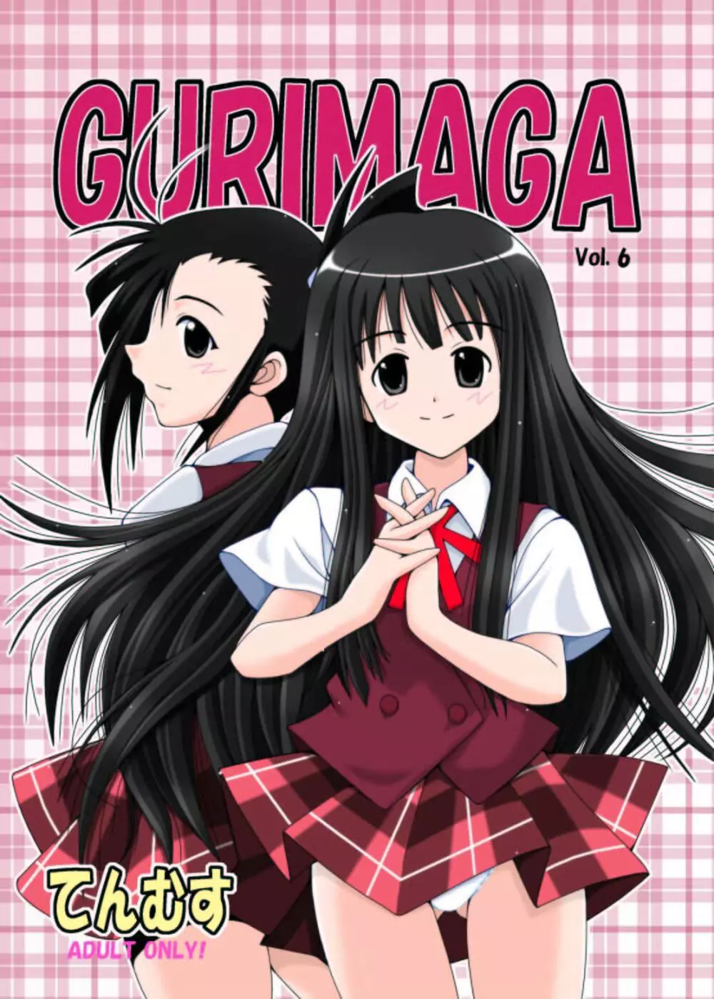GURIMAGA Vol.6 てんむす