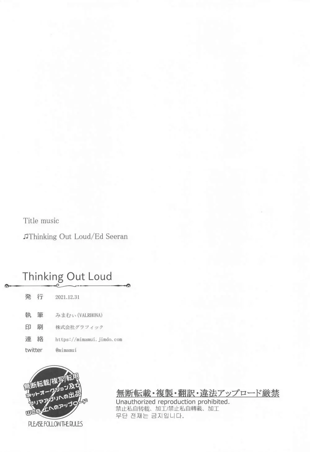 Thinking Out Loud 19ページ