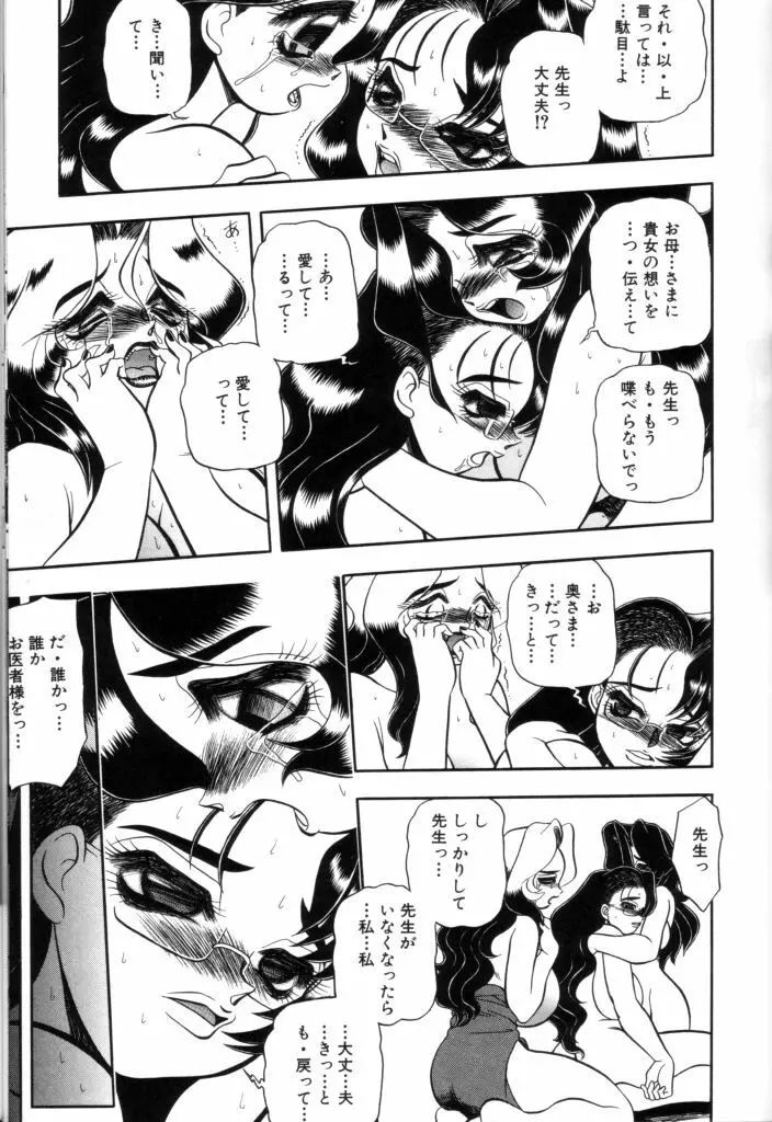 罪と罰の牢獄 162ページ