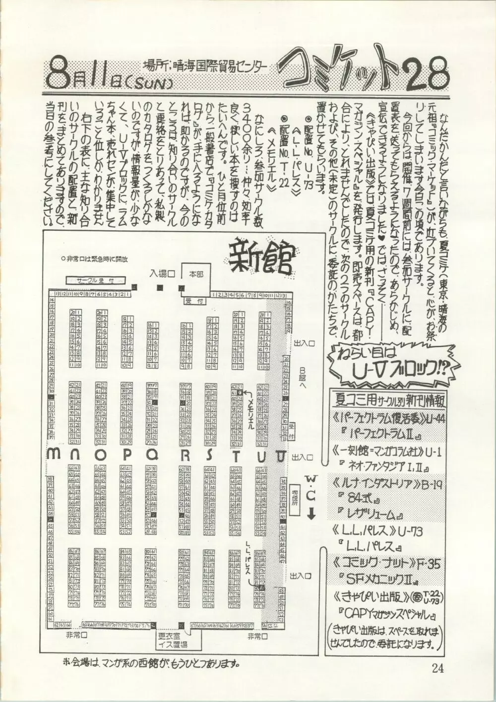 CAPY マガジン Vol.3 29ページ