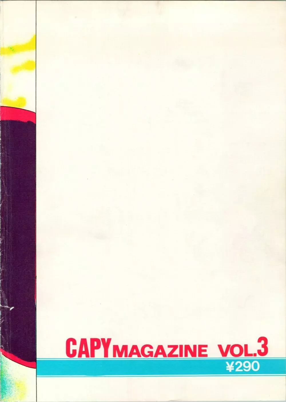 CAPY マガジン Vol.3 33ページ