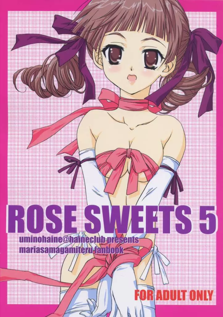 ROSE SWEETS 5 1ページ