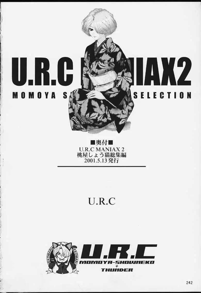 U.R.C Maniax 2 237ページ